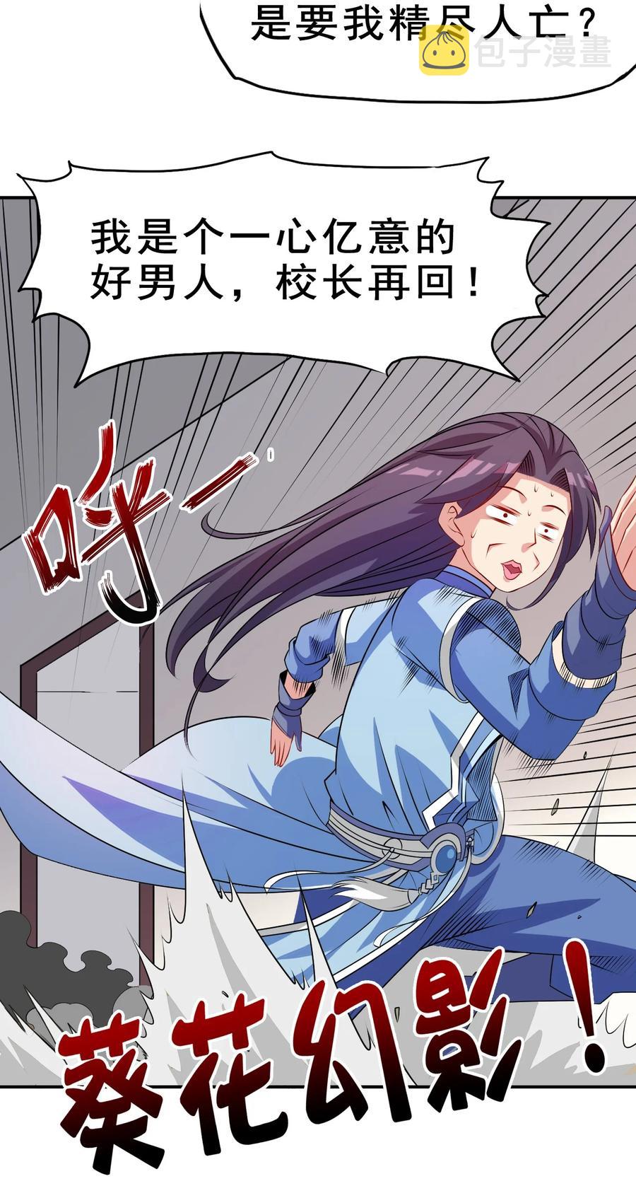 94 你好歹是个男人37