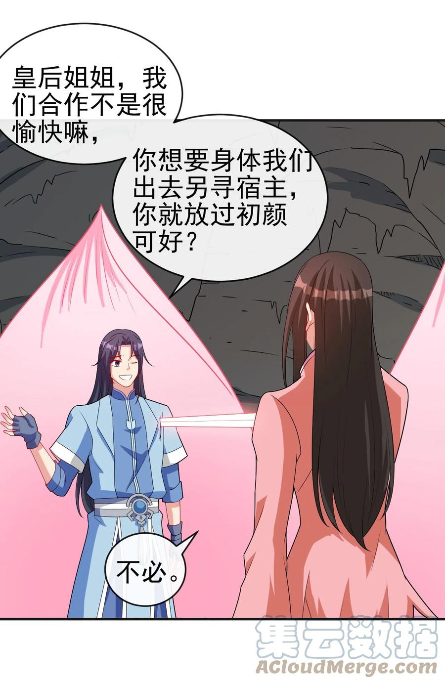 83 看你顺眼6