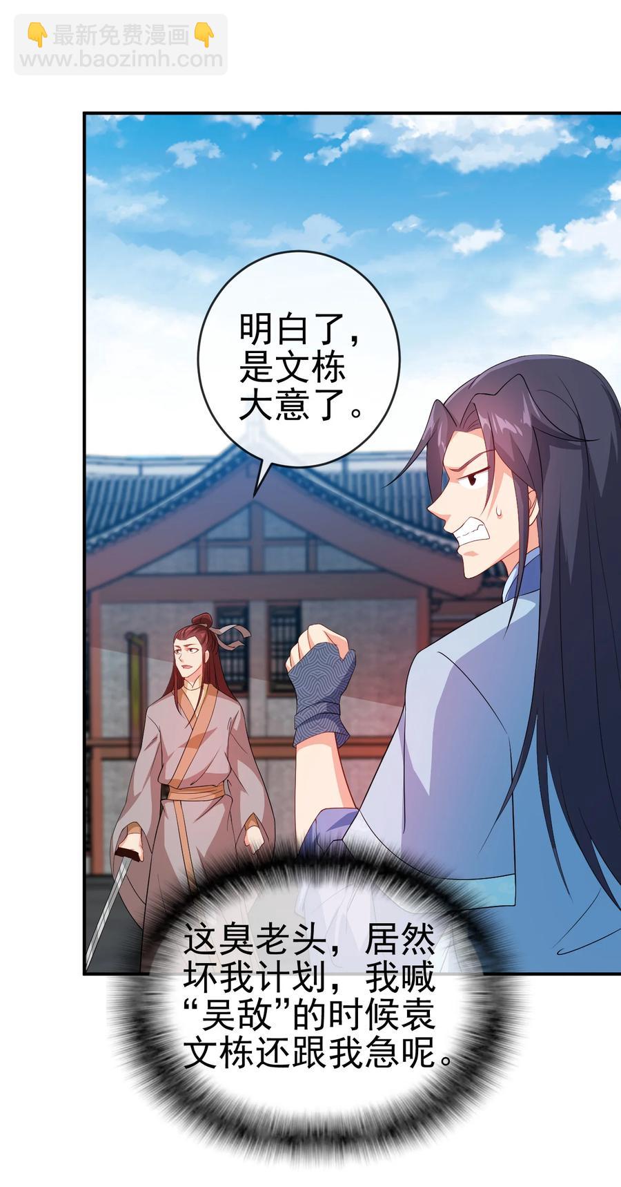 46 比剑？比贱17