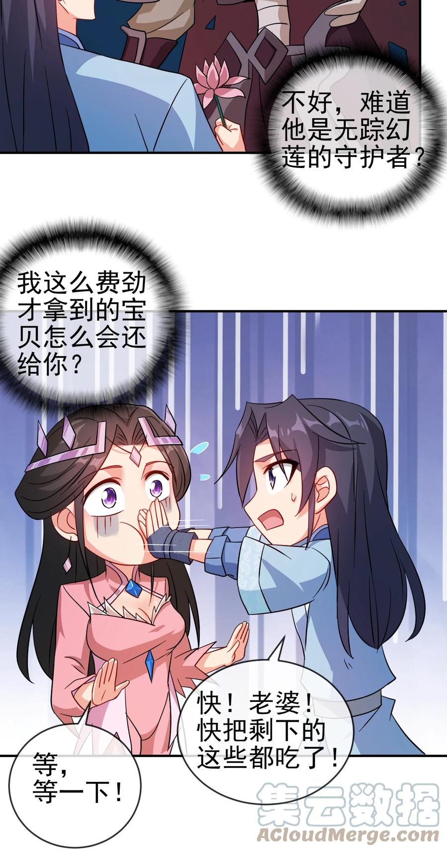 70 救兵6
