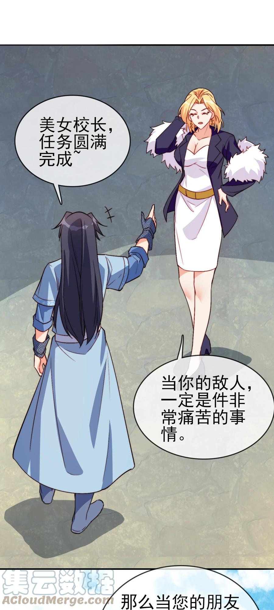 54 选择队友12