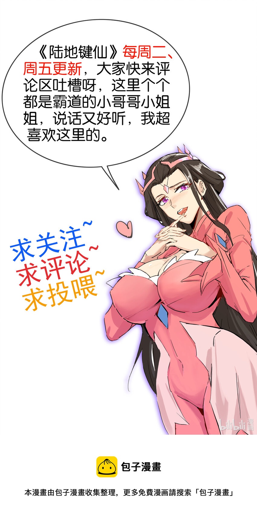 36 田忌赛马38