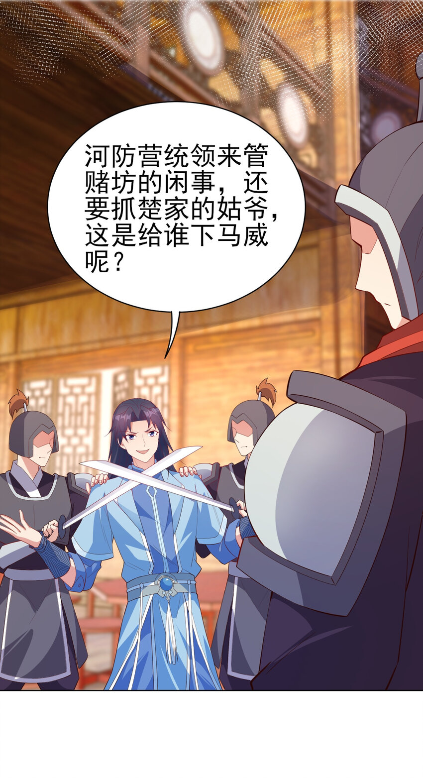 26 今晚我们圆房可好1