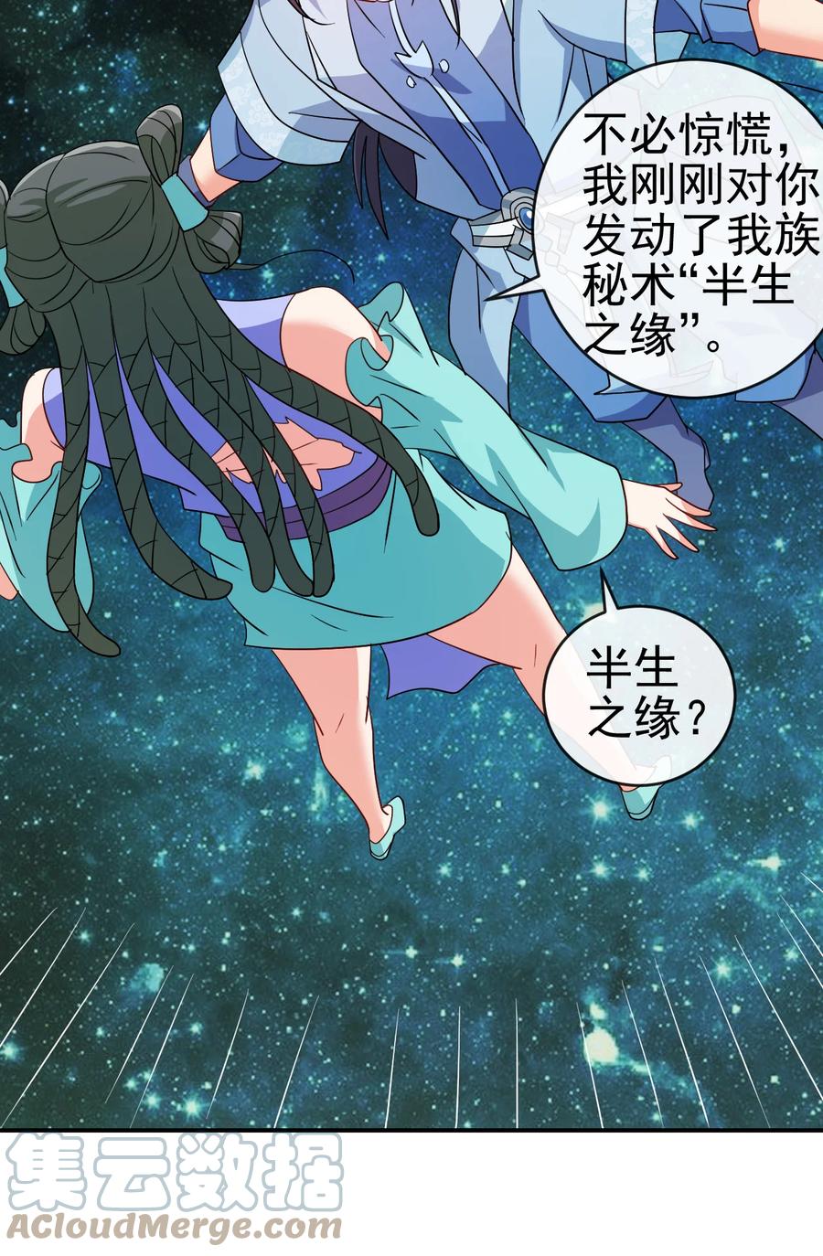 76 半生之缘36