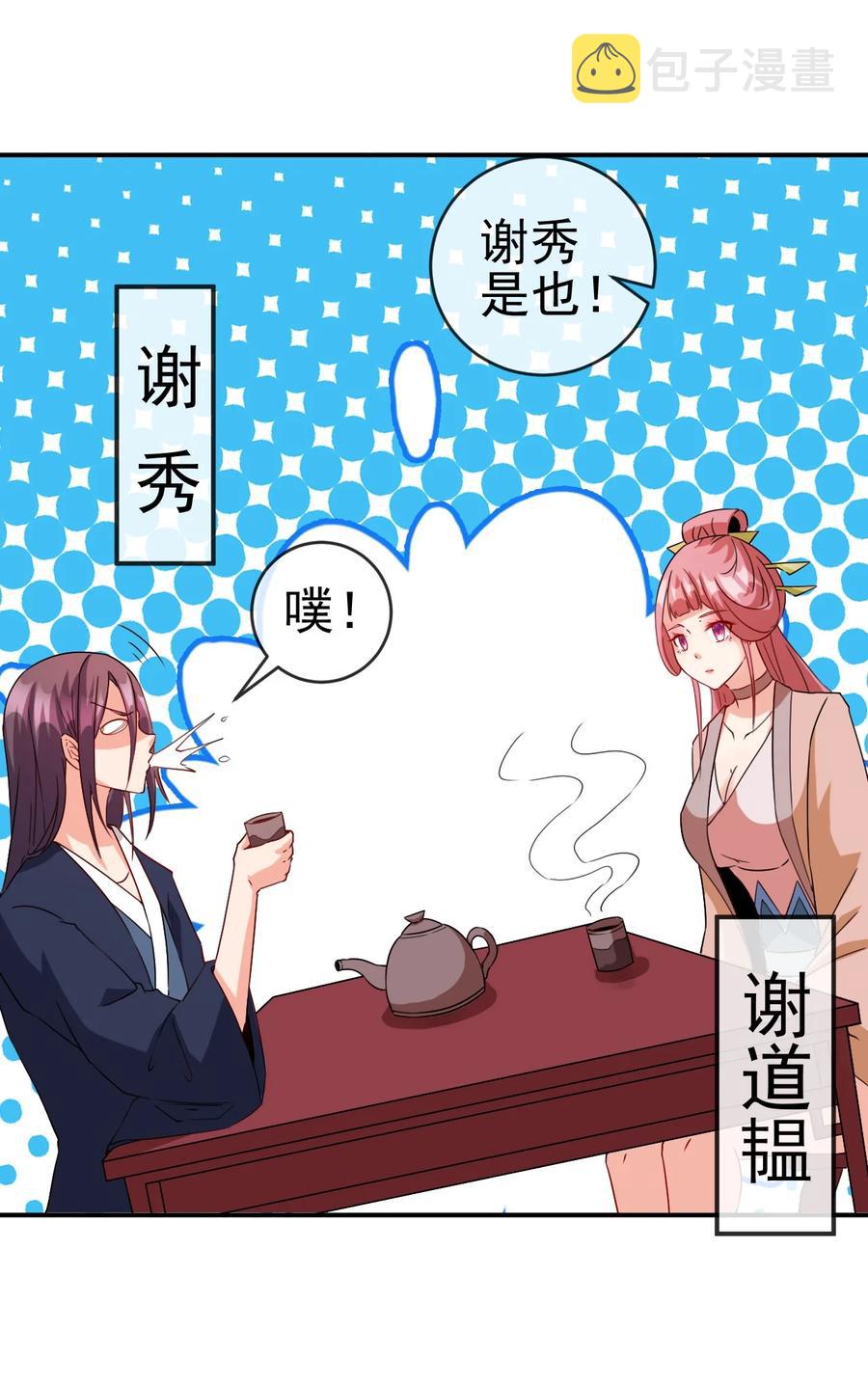 91 让人不爽的女人2