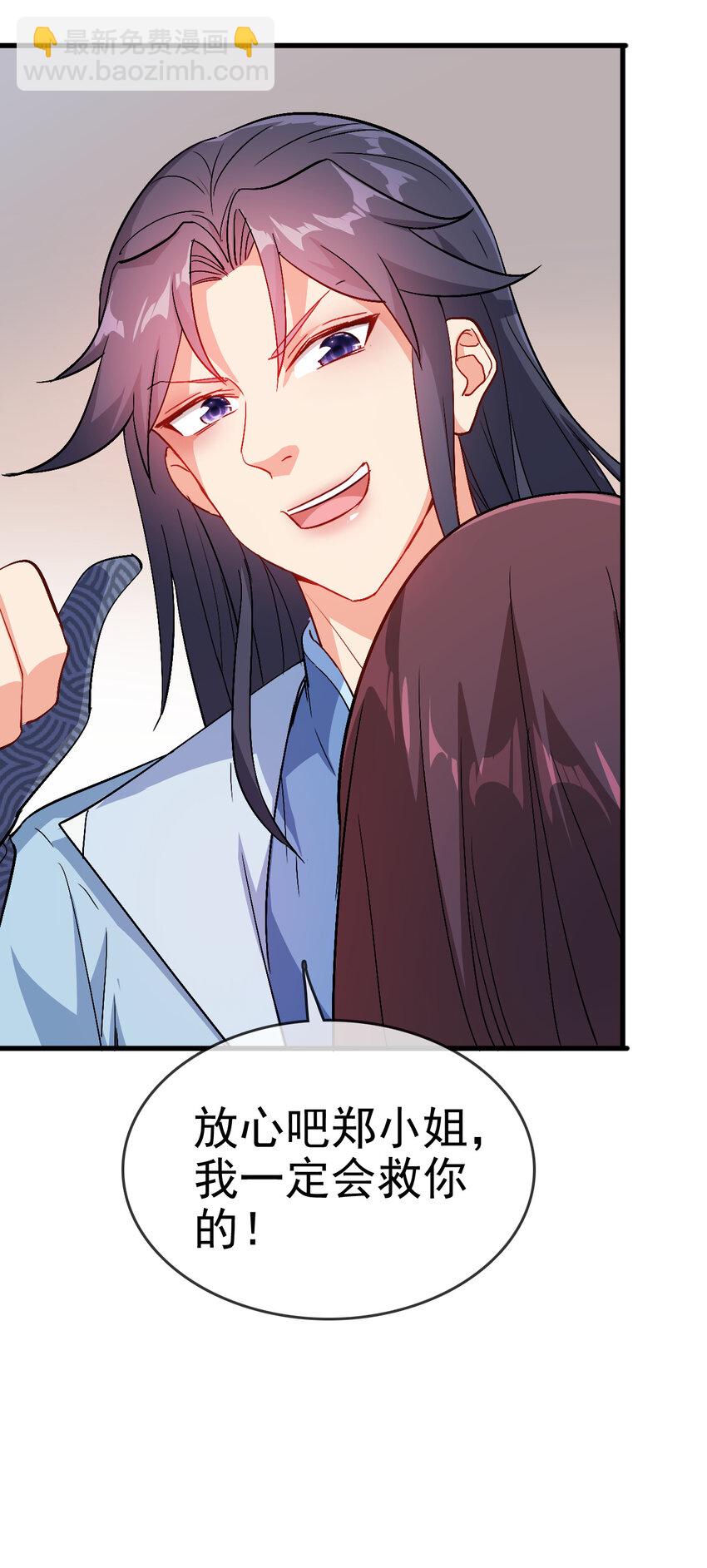 35 教科书级的美人计34