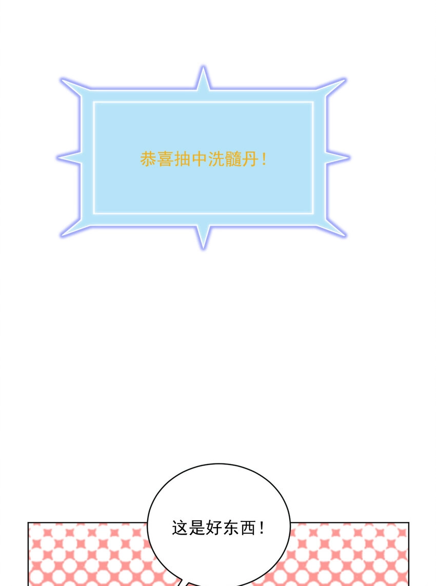 06 欧皇附体52