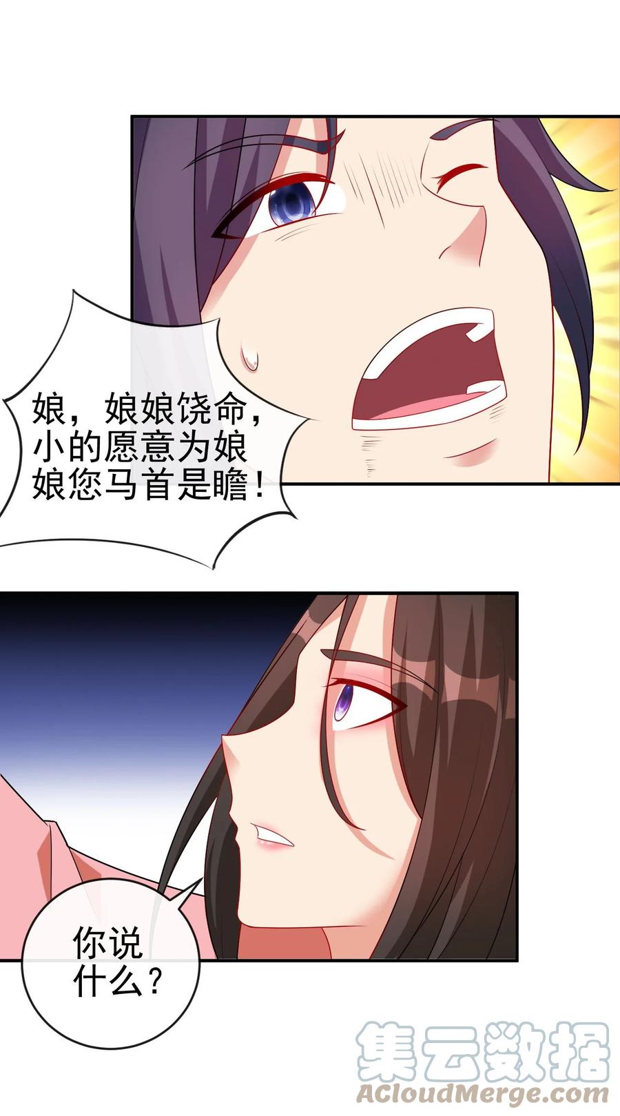 83 看你顺眼9