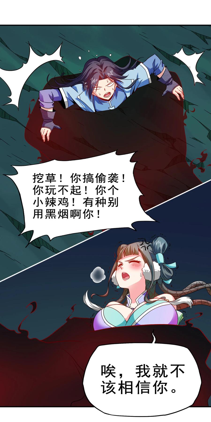 71 我，秦始皇，打钱32