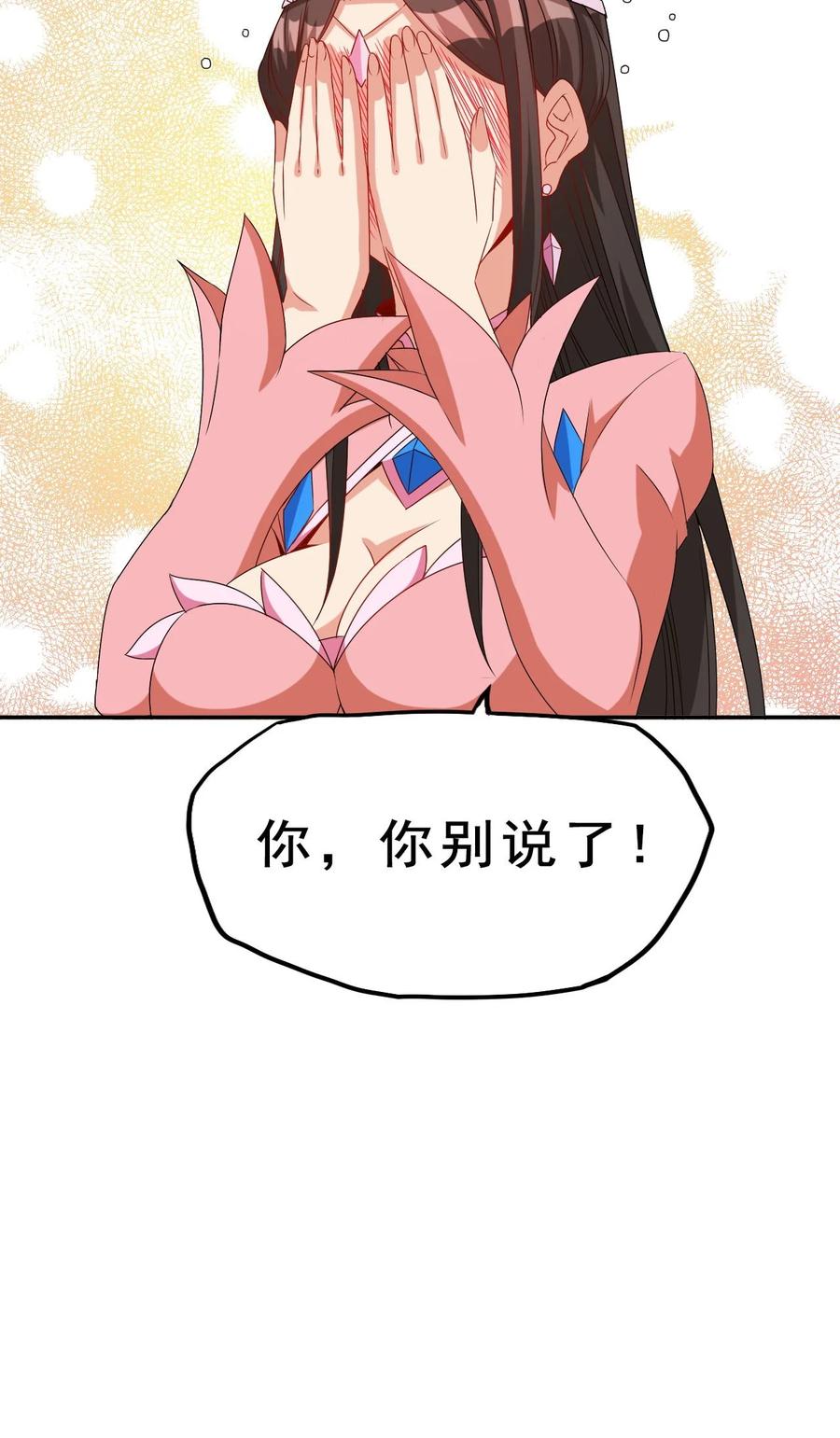 84 我相信祖安14