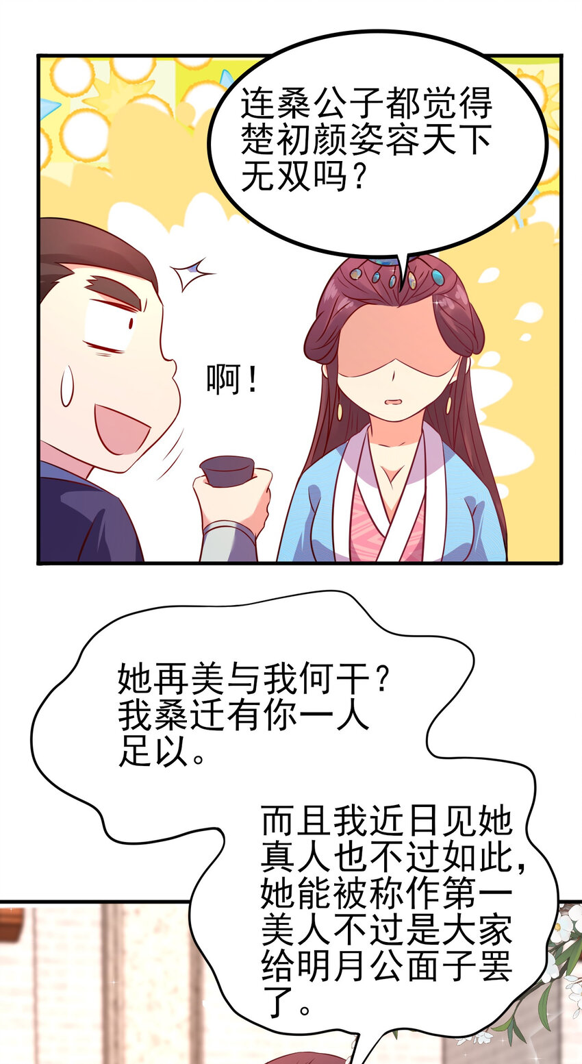 26 今晚我们圆房可好42