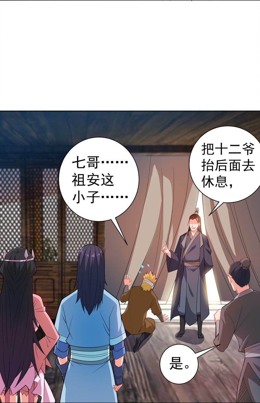 24 我有老婆我怕谁23