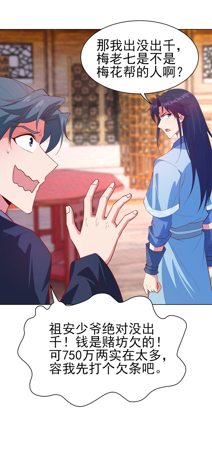 26 今晚我们圆房可好11