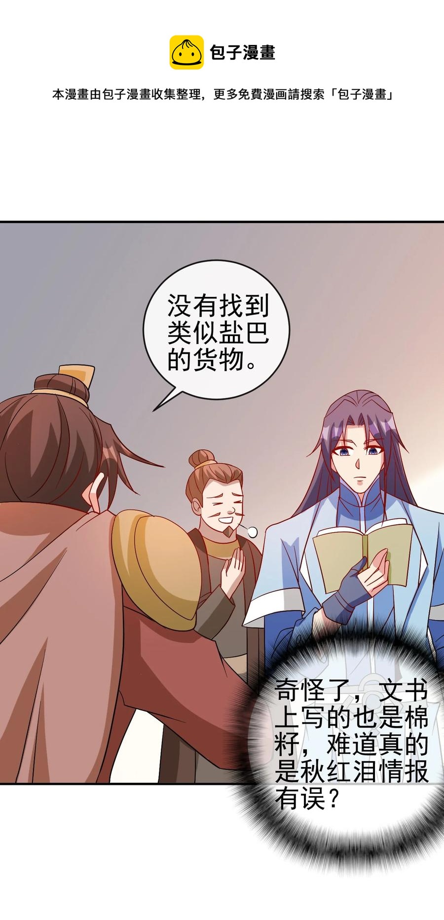 98 三堂会审20