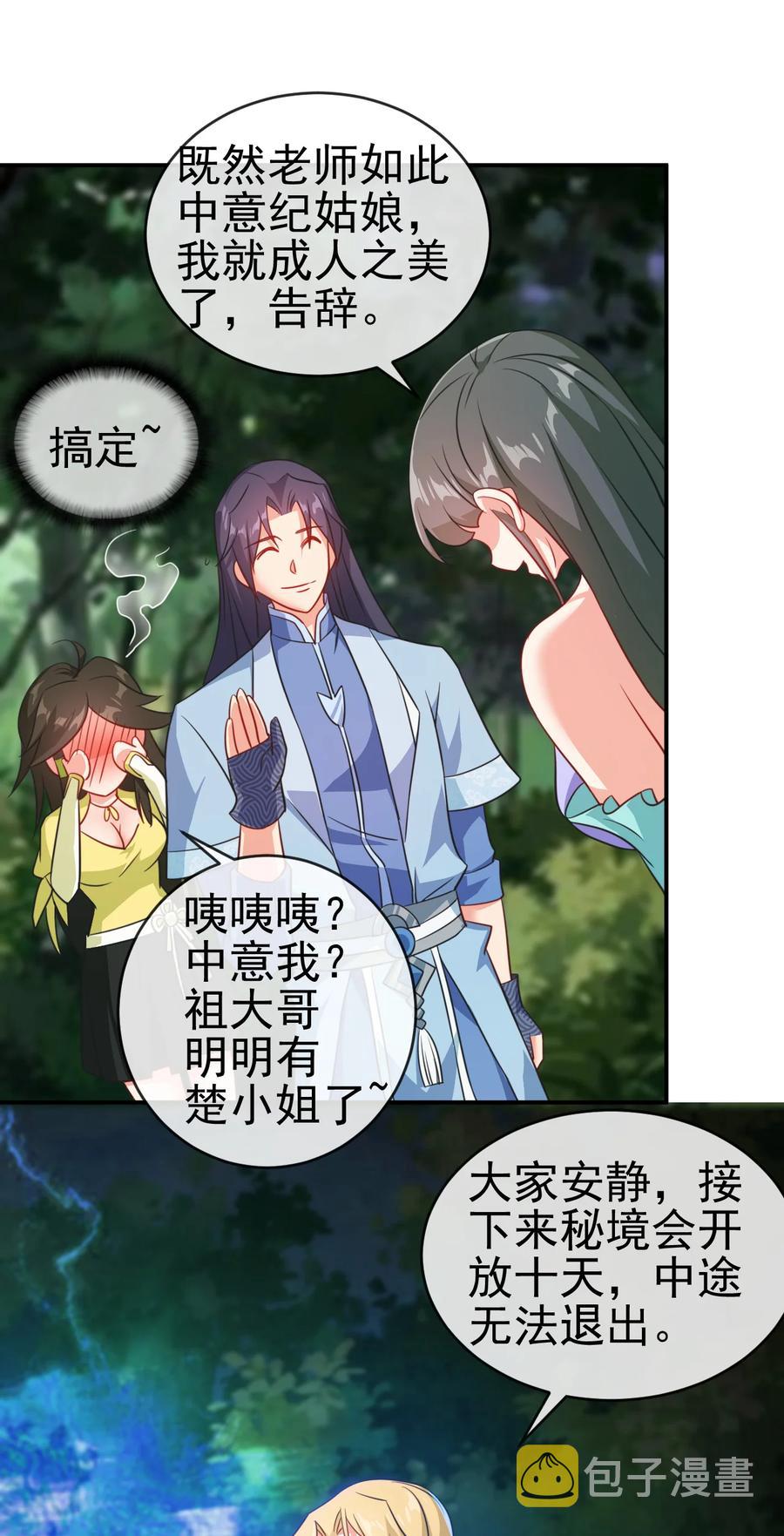 55 初入秘境15