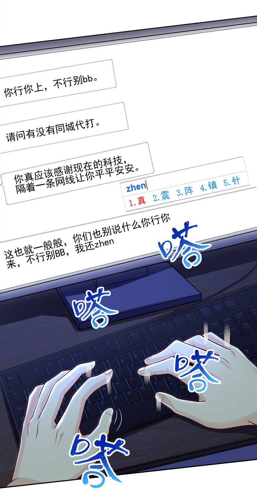01 开局睡了小姨子33