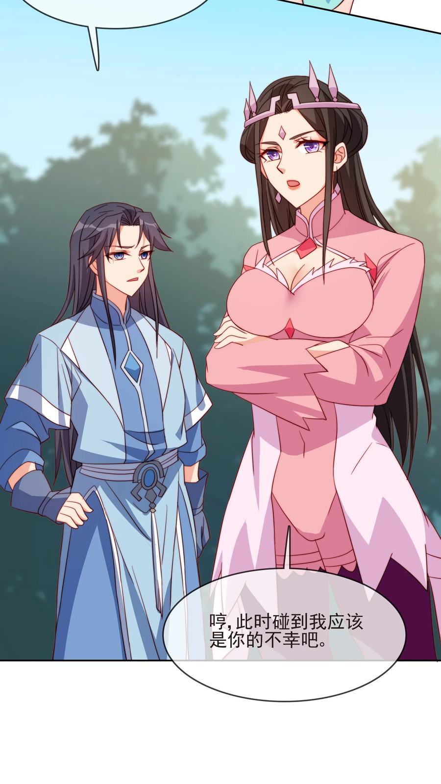 61 完美老婆40