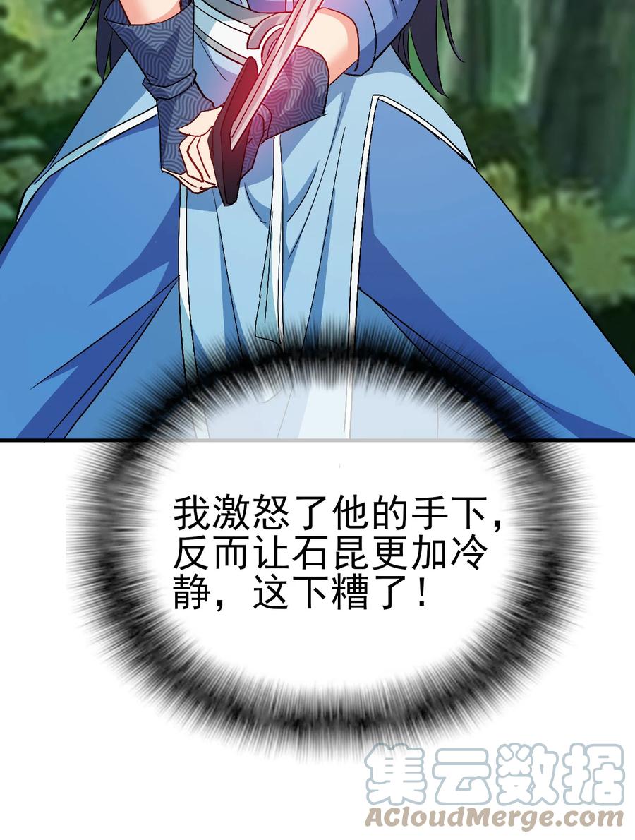 62 风雪女神再临28