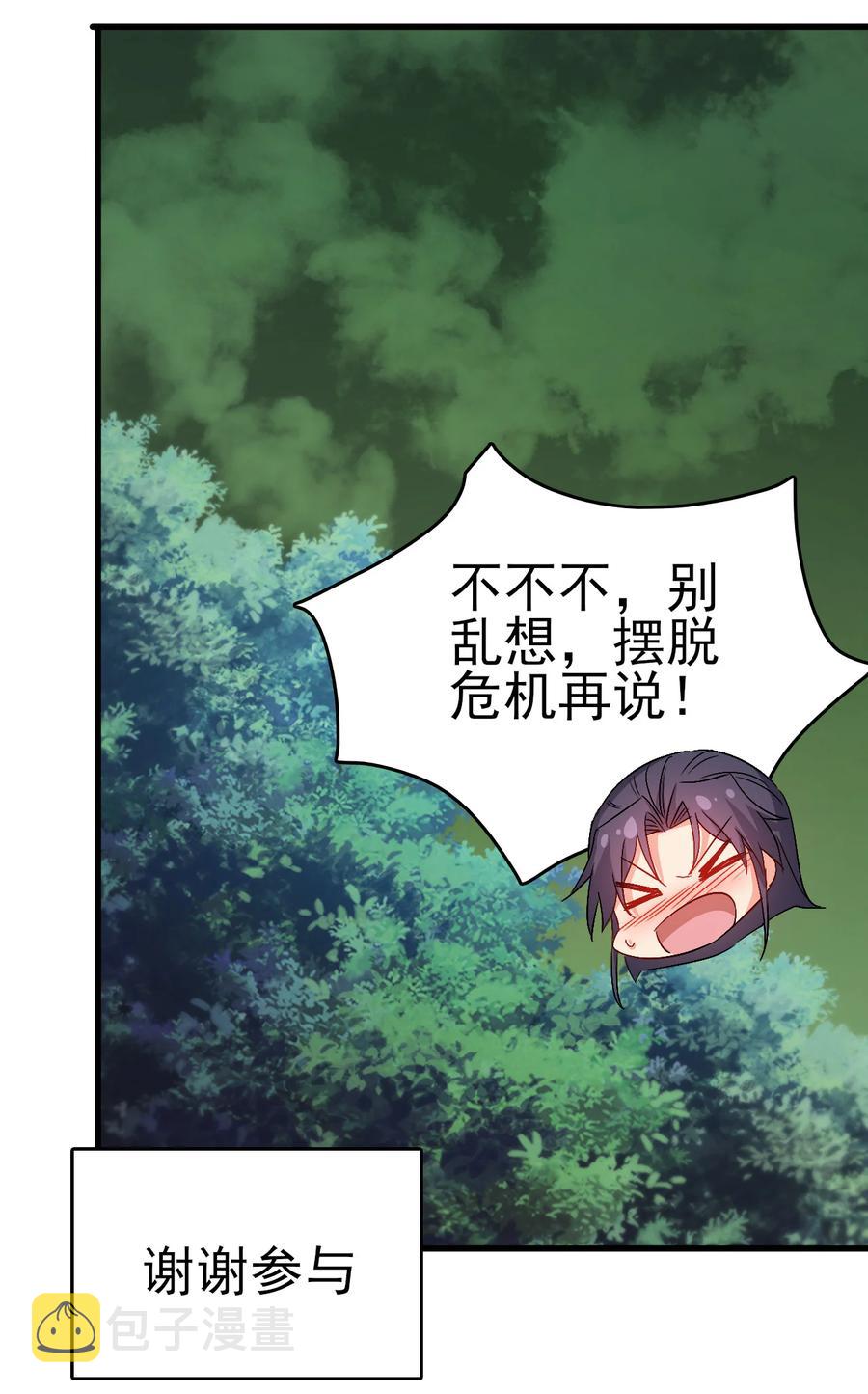 59 我当然会救你们11