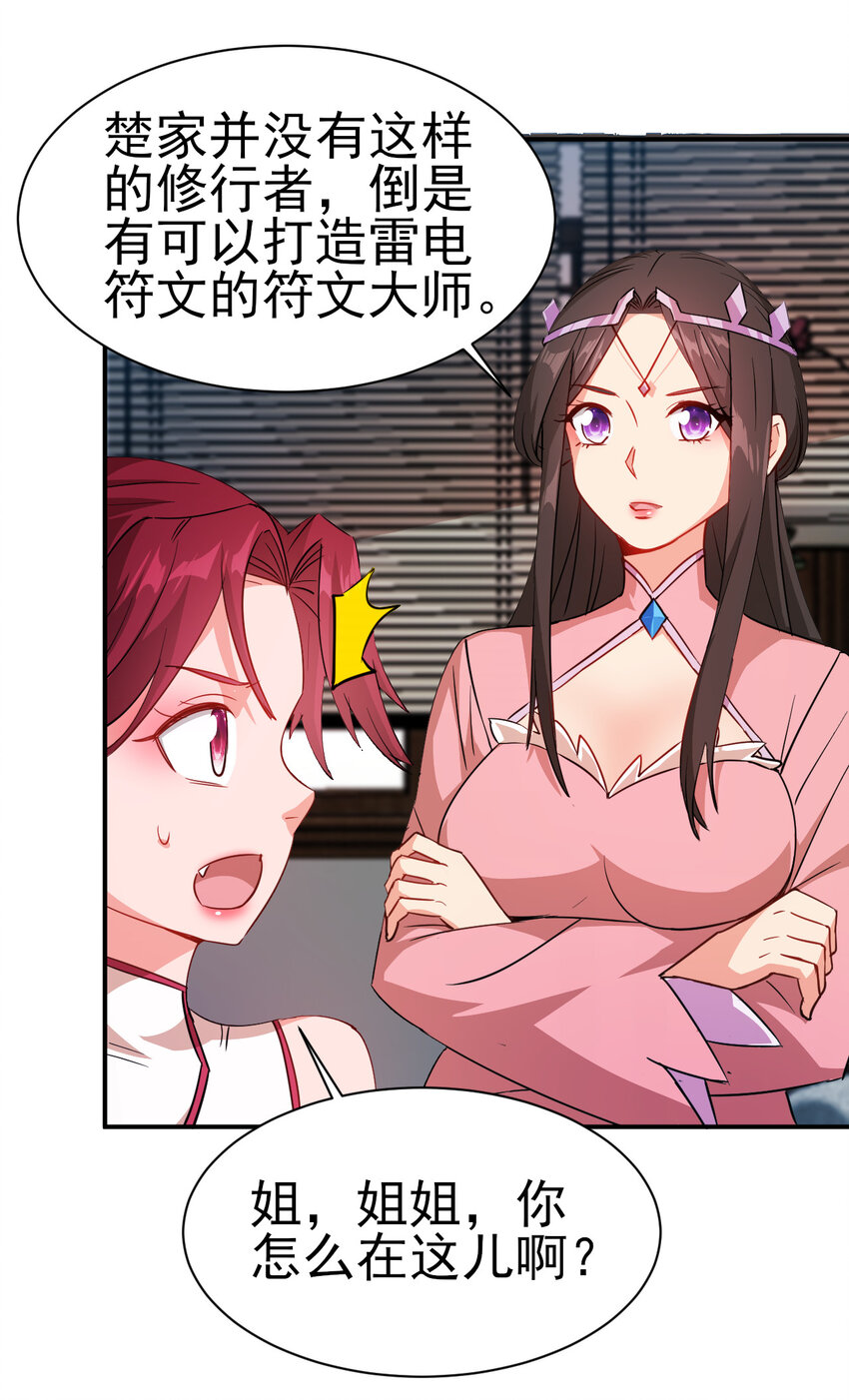 40 听老师的话27