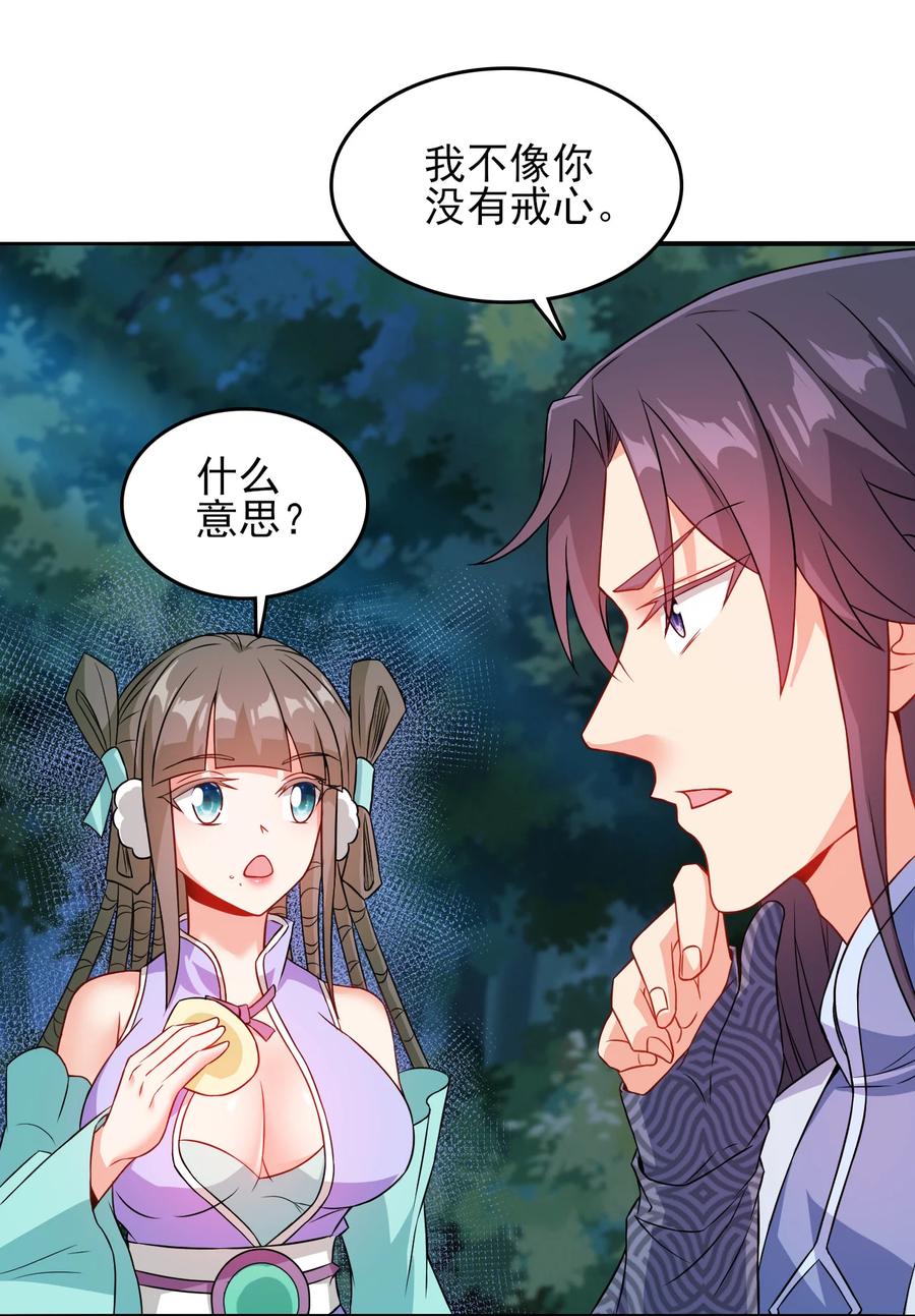 77 你全家都是妖怪29
