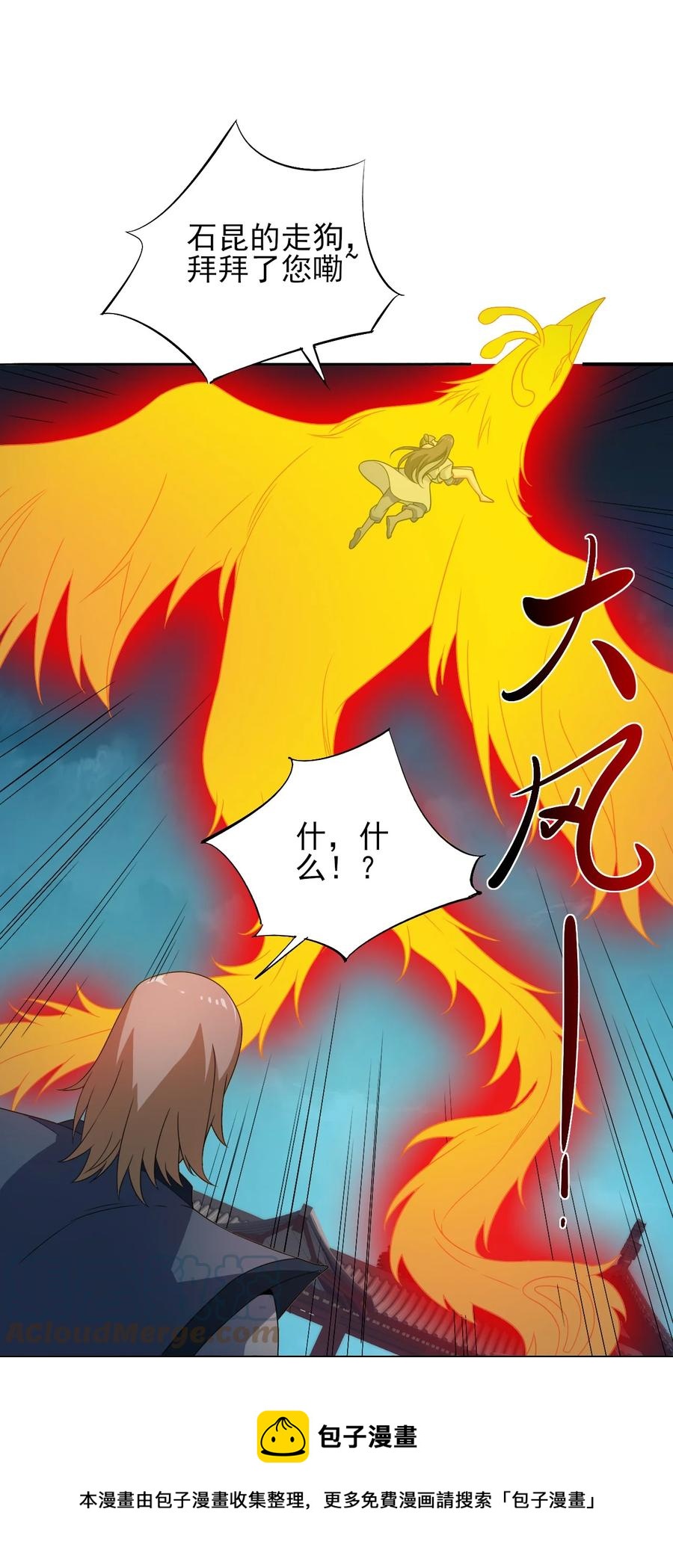 88 你这是自寻死路24