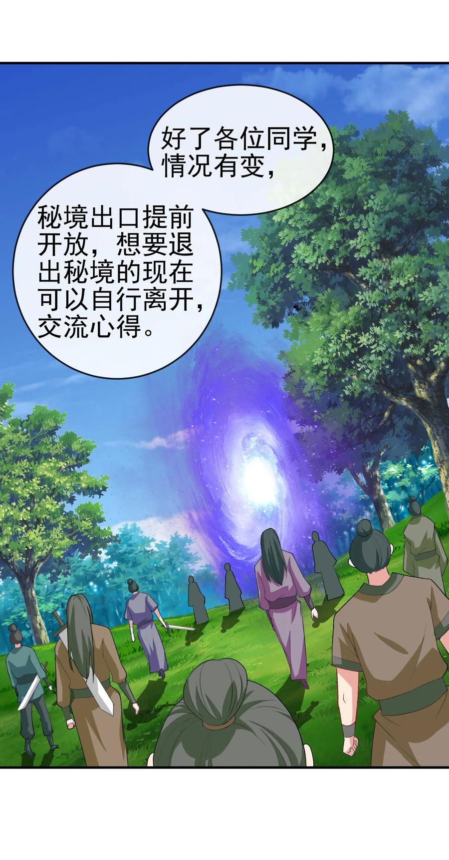 86 你别走37
