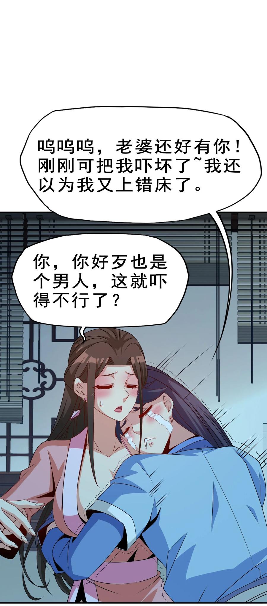 94 你好歹是个男人5