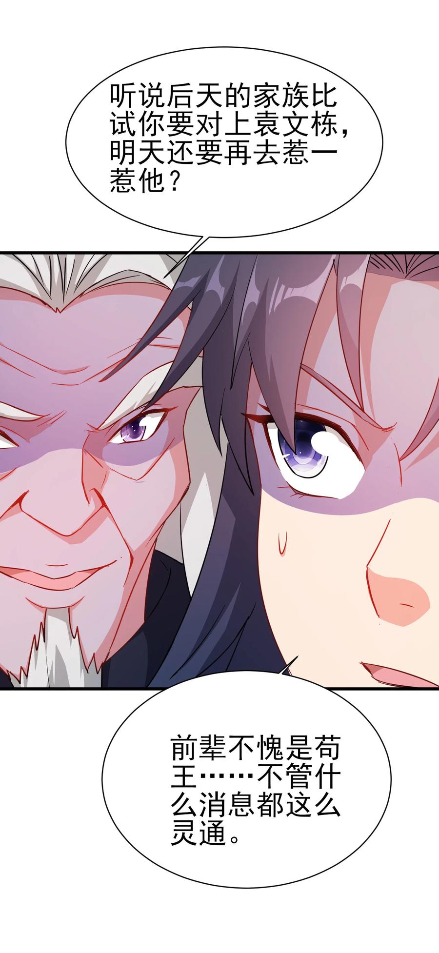 37 爆衣十八斩13