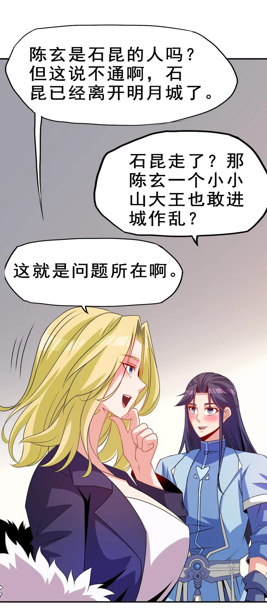 94 你好歹是个男人29