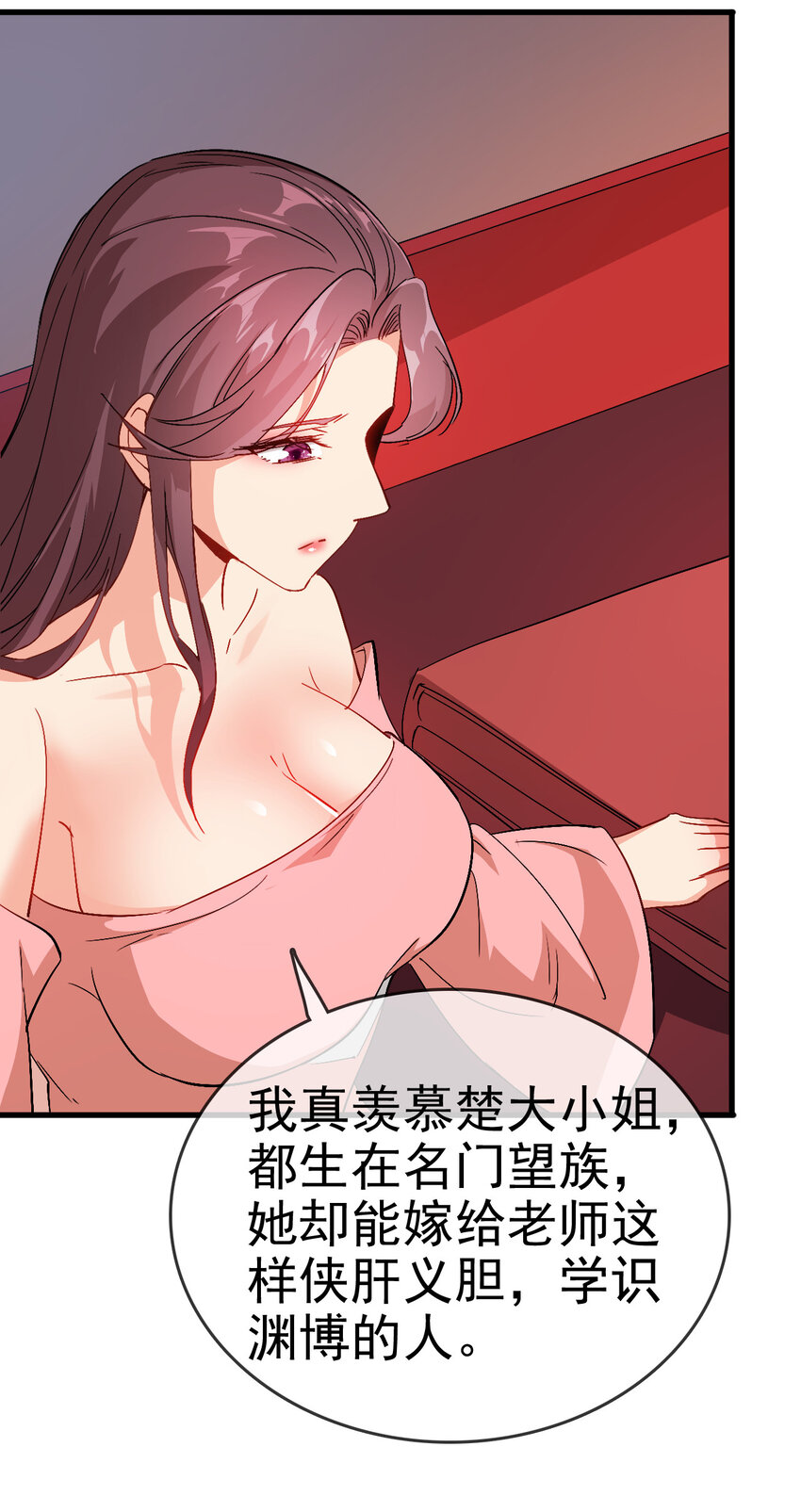 35 教科书级的美人计17