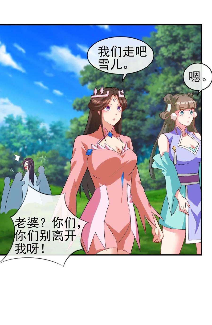 85 桃花要来了？43