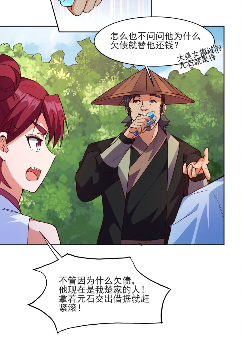 21 到底打断谁的腿23