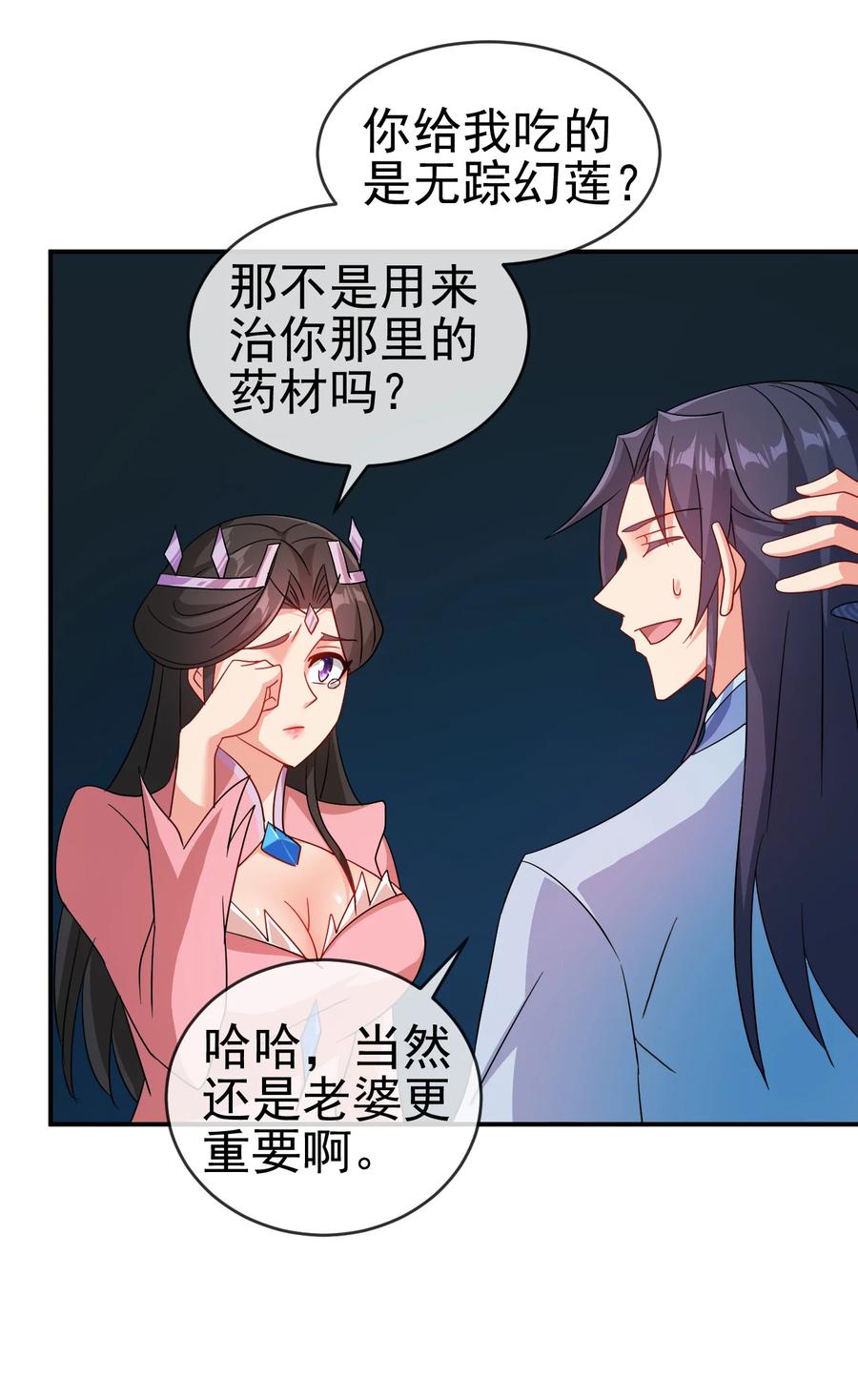 70 救兵9