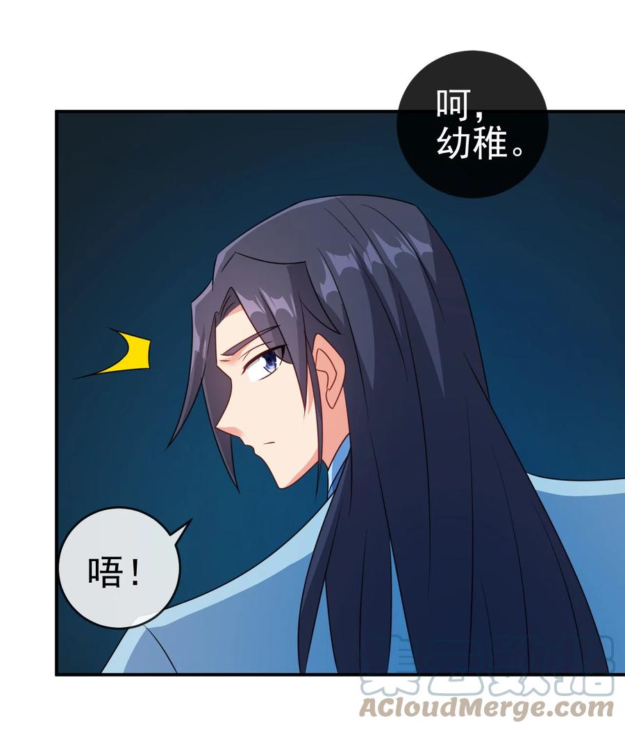 72 水晶棺中的女人38