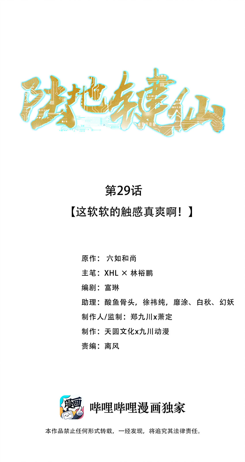 29 这软软的触感真爽啊0