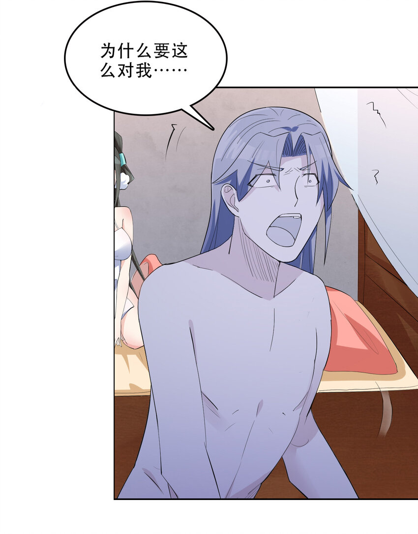 04 男人怎么可以不行14