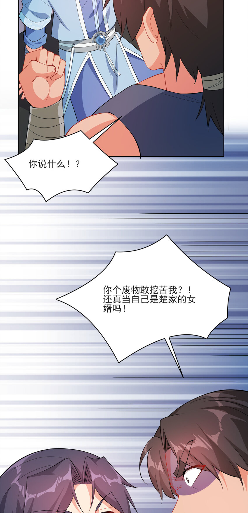 16 你女神是我老婆50