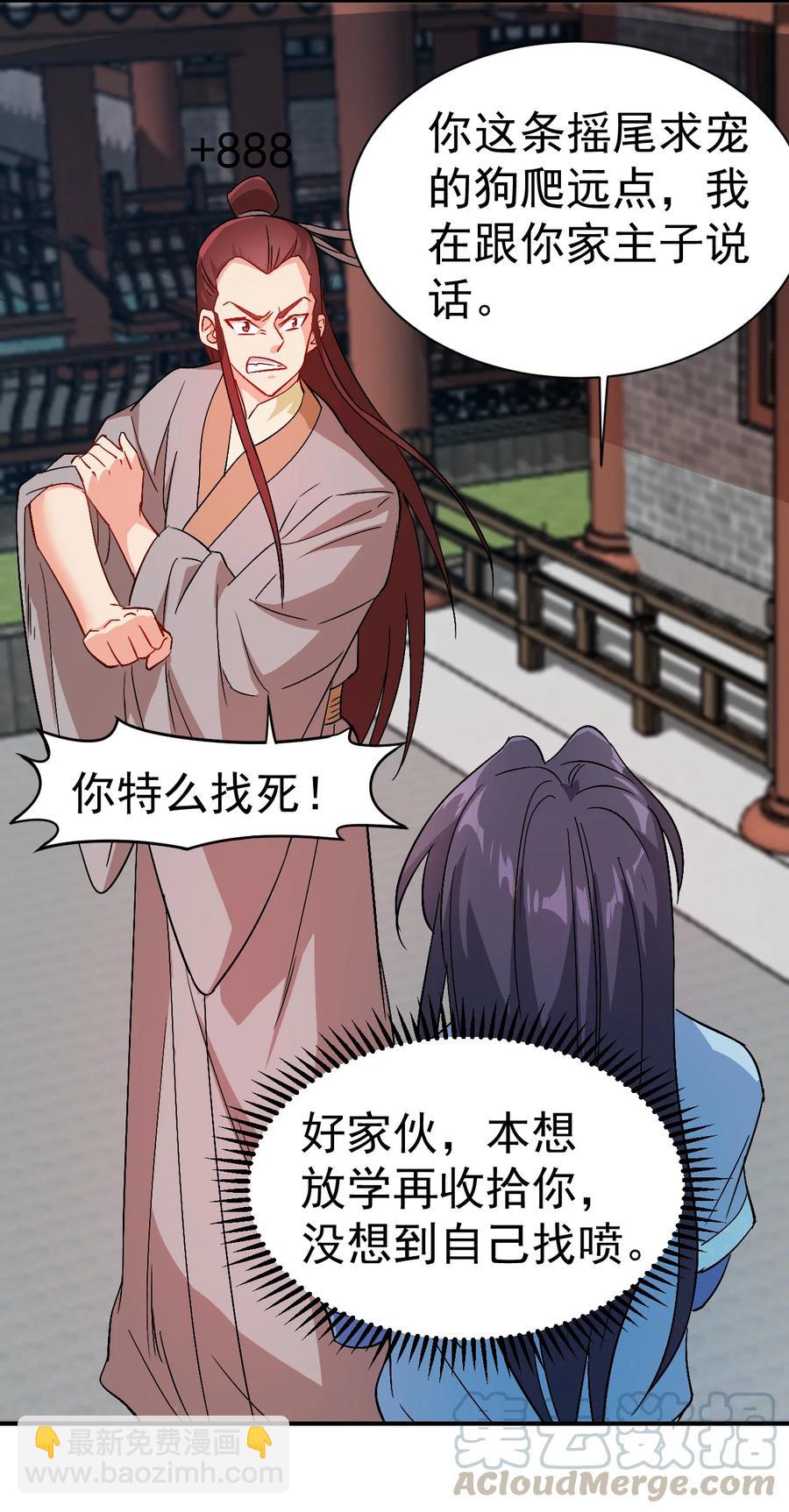 38 我才是真男人40