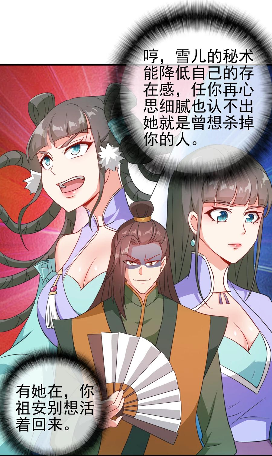 55 初入秘境3