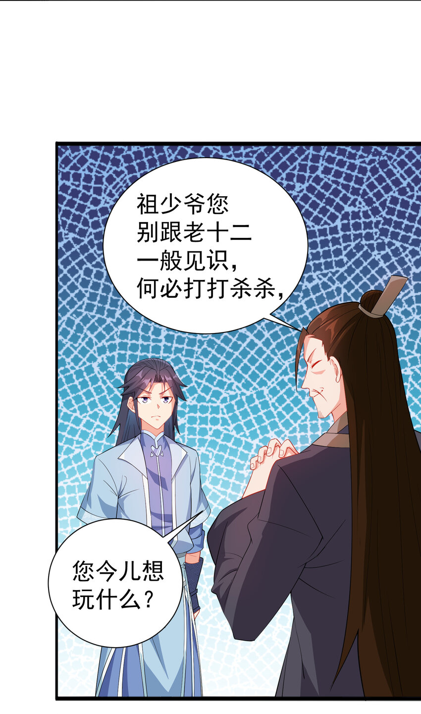 24 我有老婆我怕谁24