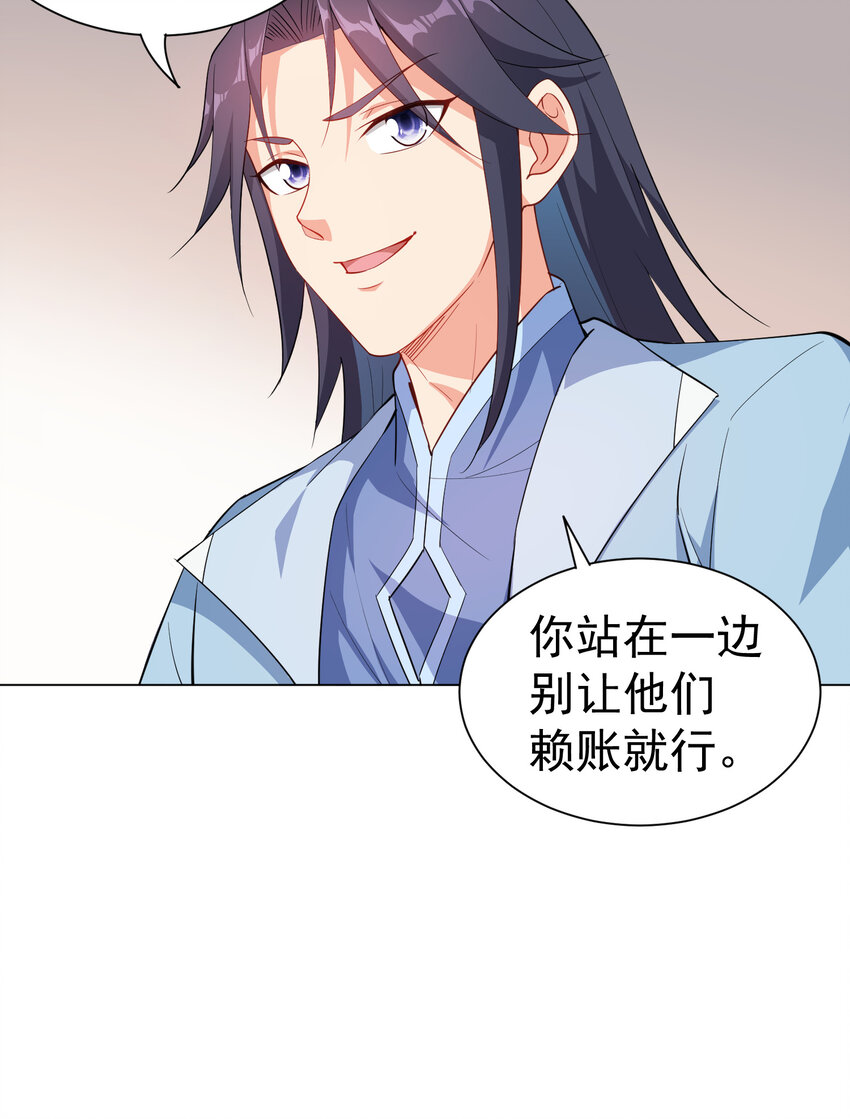 24 我有老婆我怕谁4