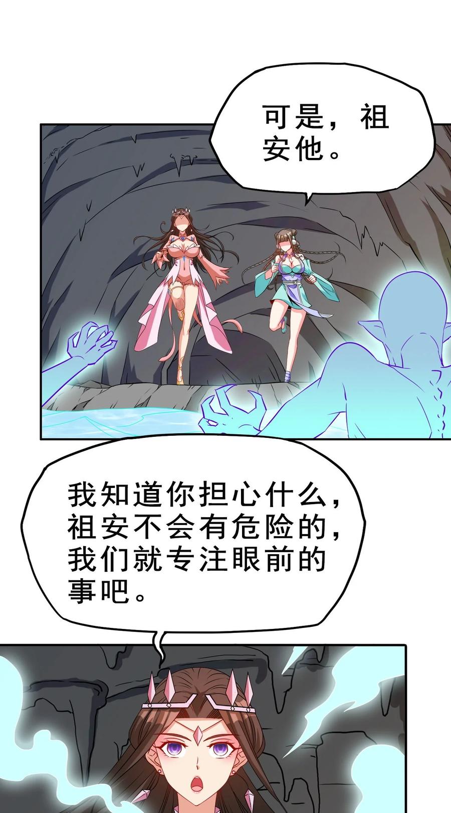 84 我相信祖安7