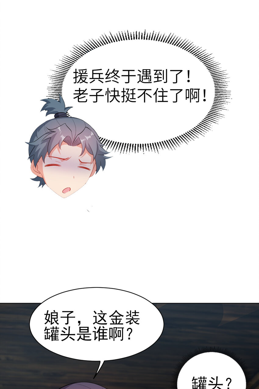 25 他爸是李刚啊38