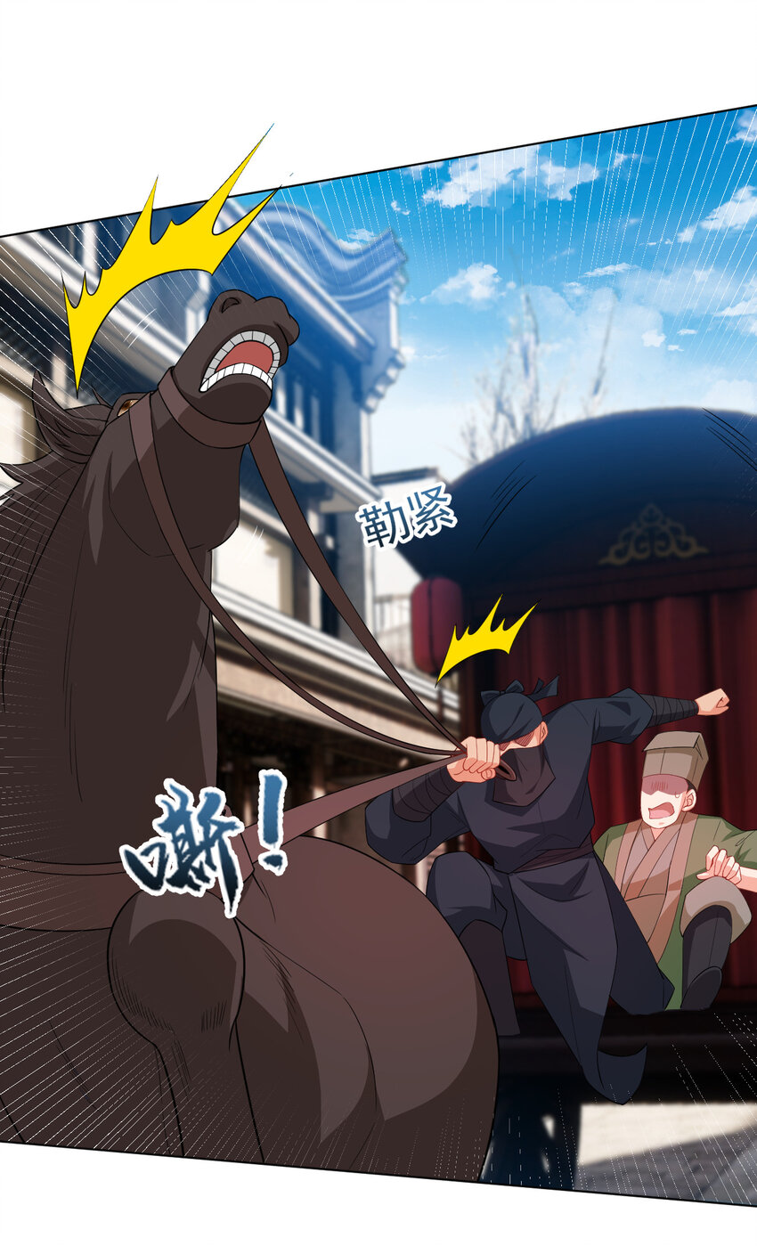 31 艳福从天降13
