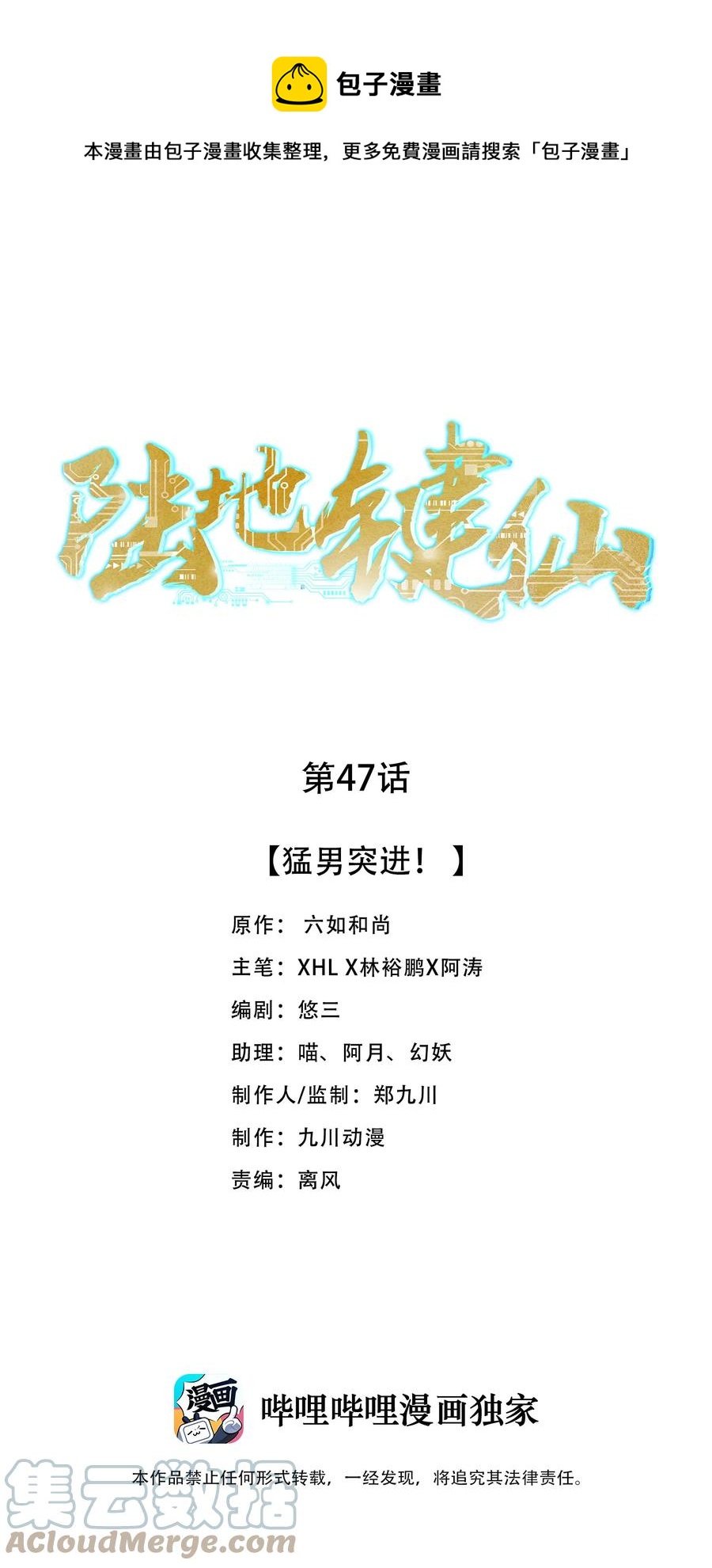 47 猛男突进0