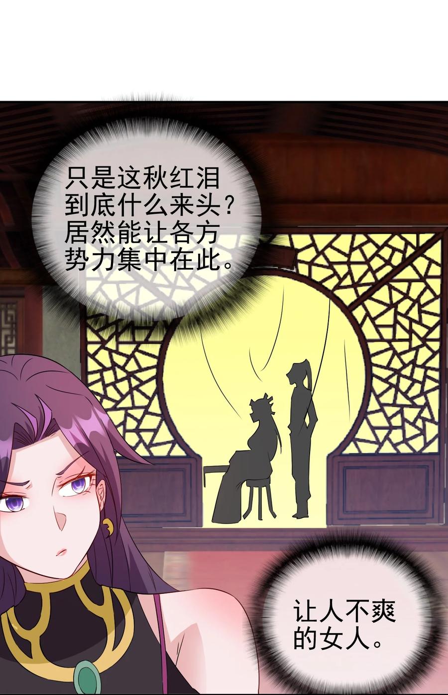 91 让人不爽的女人7