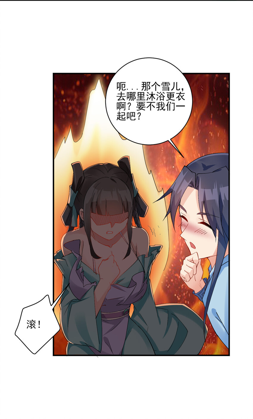03 从零开始攻略主角19