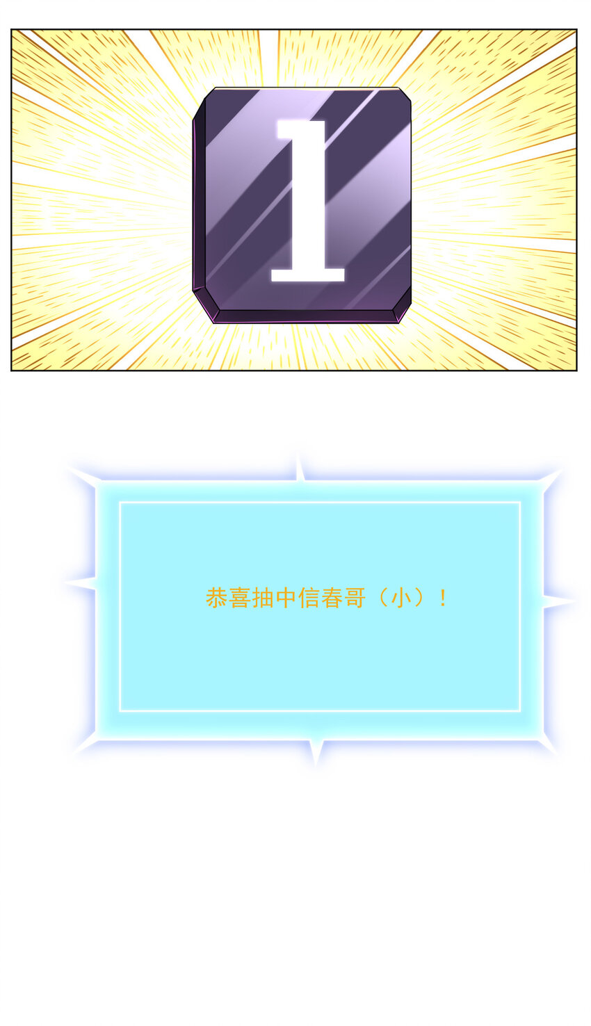 06 欧皇附体48