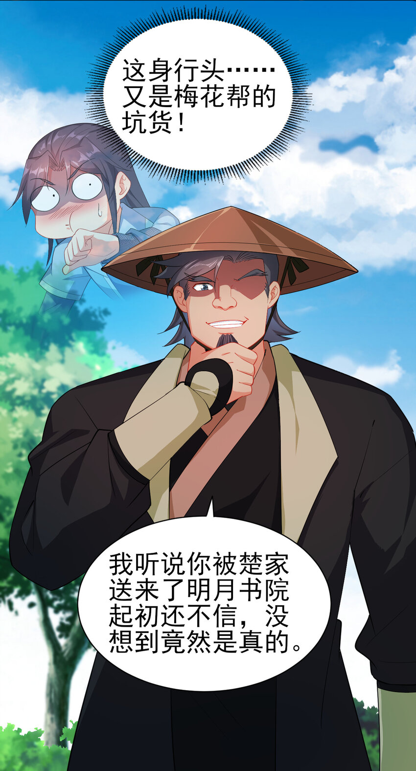 15 又来一个新老婆9